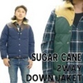 SUGAR CANE【シュガーケーン】２Wayレザーヨークダウンジャケット【送料無料】