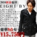 【代引＆送料無料】EIGHT BY(エイトバイ)　2010福袋（9点SET!! 総額7万円相当）