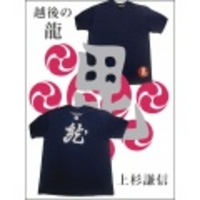 戦国武将Ｔシャツ【上杉謙信】復刻版/TWT-ST016