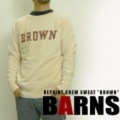 BARNS【バーンズ】復刻クルースウェット（トレーナー）”BROWN”【送料無料】