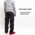 SUGAR CANE【シュガーケーン】ワバッシュストライプワークパンツ【送料無料】