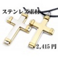 二重の十字架 キャッチクロス ステンレスネックレス